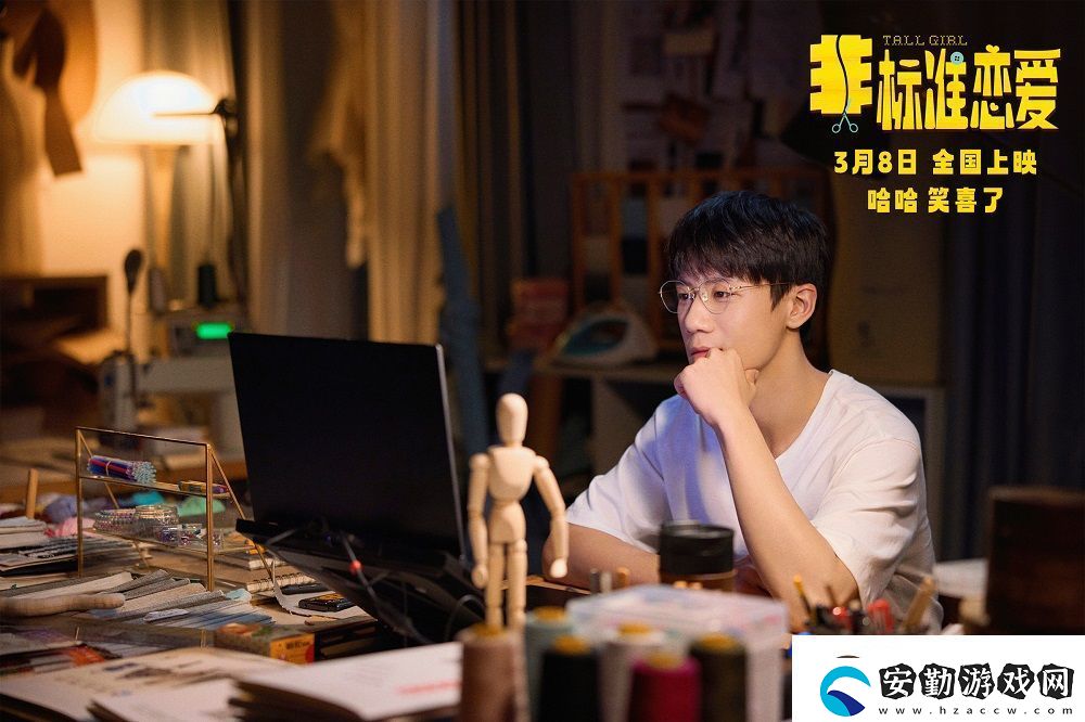 喜劇電影非標(biāo)準(zhǔn)戀愛定檔3月8日