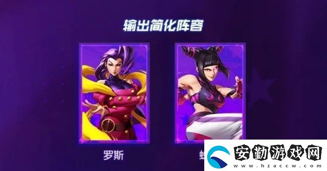 街霸對(duì)決陣容搭配暗隊(duì)攻略