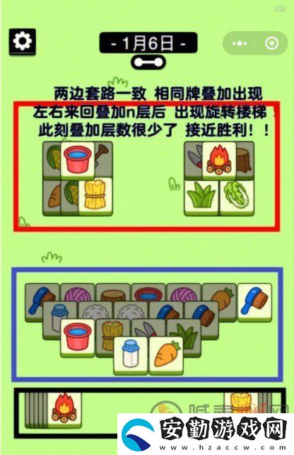 羊了個羊1.6關(guān)卡攻略