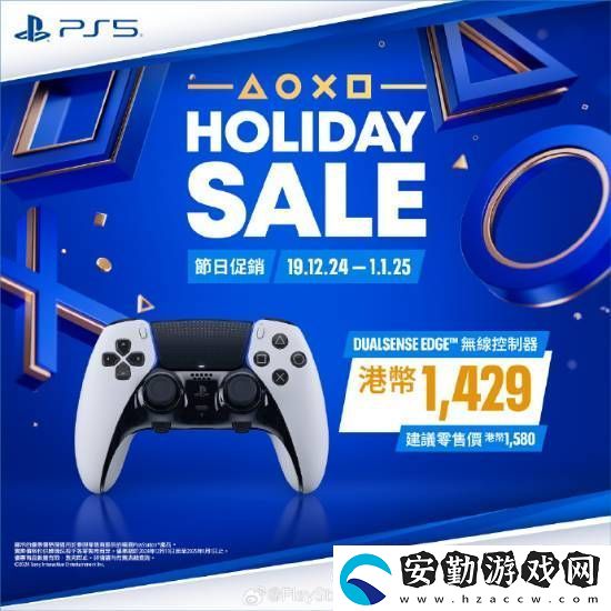 PS5游戲配件年末優(yōu)惠活動開啟！耳機游戲手柄都打折