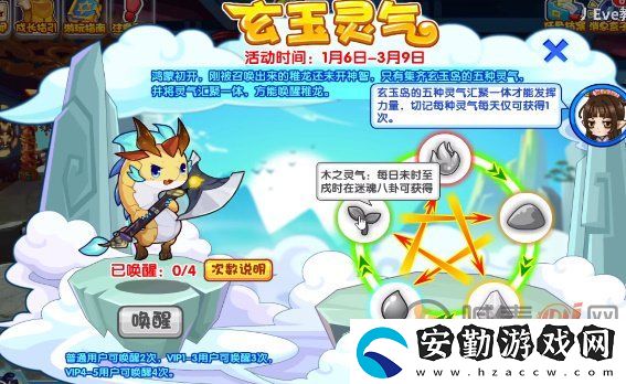 洛克王國玄玉靈氣活動攻略