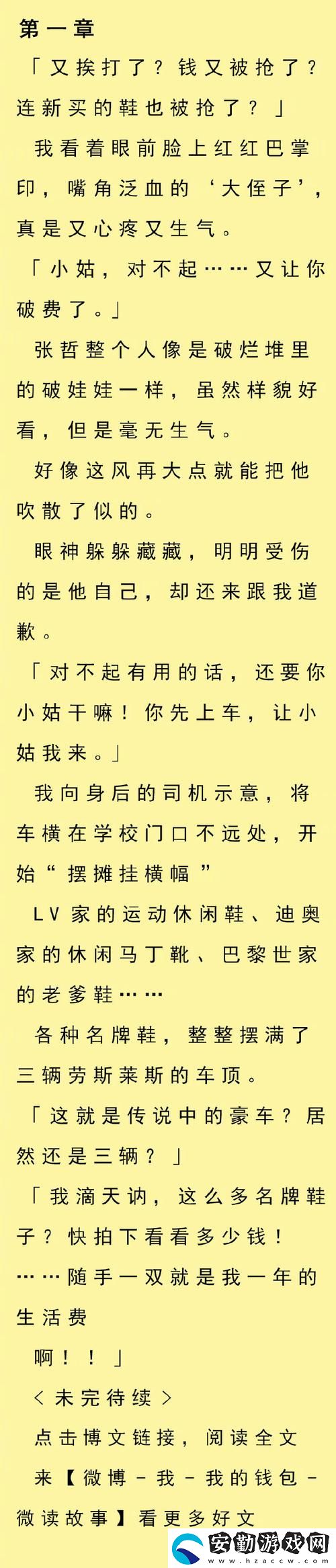 探索我成為全班男生的公共汽車(chē)的奇妙旅程