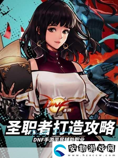地下城與勇士起源