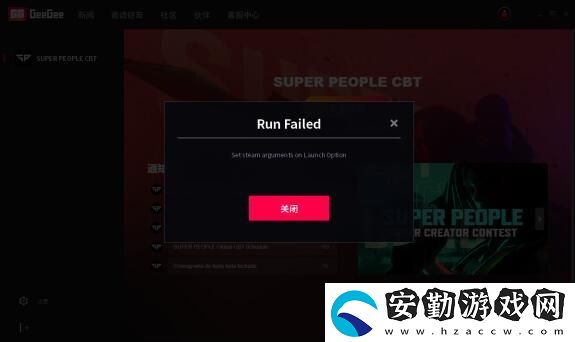 geegee平臺runfailed解決方法