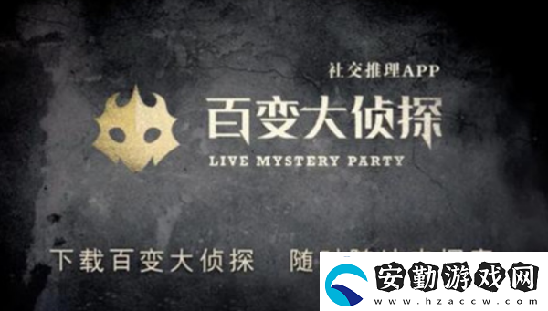 百變大偵探死亡兇手通關(guān)攻略