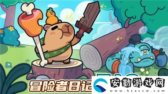 冒險者日記兌換碼是多少