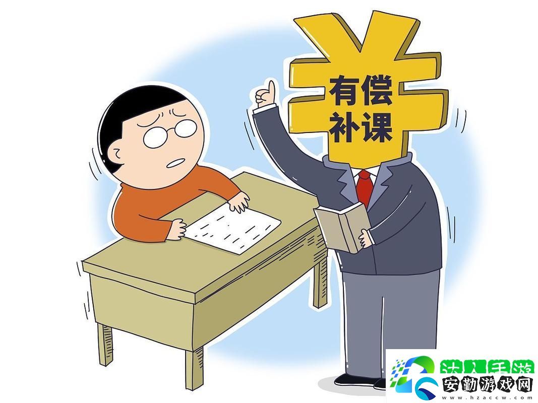 特殊的補(bǔ)課方式2