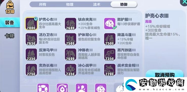 蛋仔派對(duì)超燃大亂斗攻略