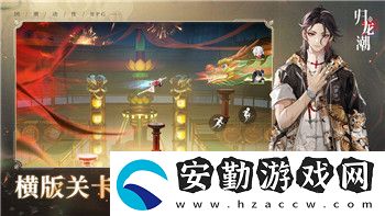 鬼谷八荒宗門天驕玩法解析與宗門戰(zhàn)全方位攻略！