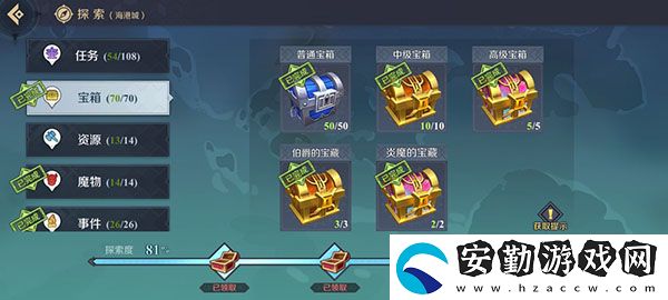 神角技巧海巷圖中高級寶箱在哪里