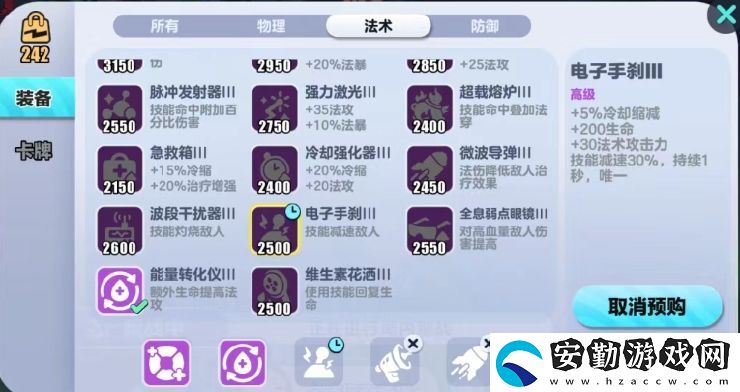 蛋仔派對(duì)超燃大亂斗攻略