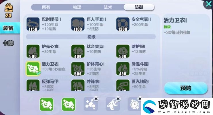 蛋仔派對(duì)超燃大亂斗攻略