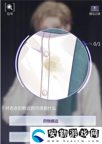 未定事件簿第四章線(xiàn)索在哪