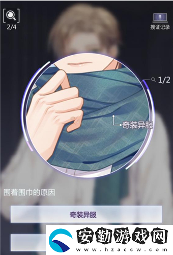 未定事件簿第四章線(xiàn)索在哪