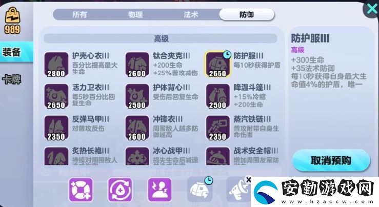 蛋仔派對(duì)超燃大亂斗攻略