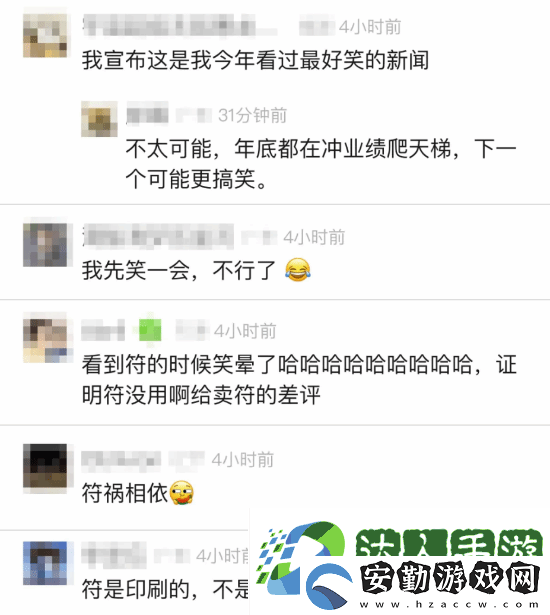 玩玄學(xué)的