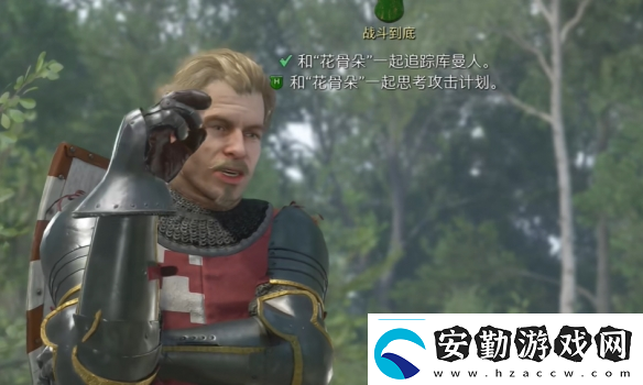 天國拯救2支線任務(wù)戰(zhàn)斗到底圖文攻略