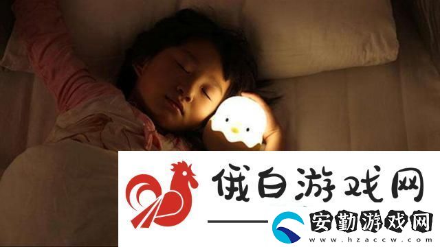 哄娃新招！裝睡逆襲科技新星崛起記