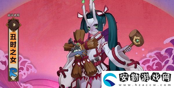 陰陽師丑時(shí)之女最多懸賞封印位置介紹