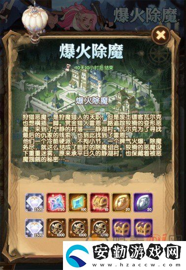劍與遠征爆火除魔攻略