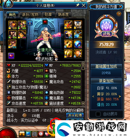 dnf100級趙云畢業(yè)裝備