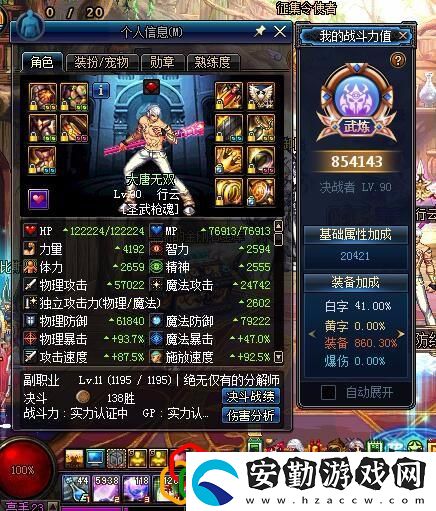 dnf100級趙云畢業(yè)裝備