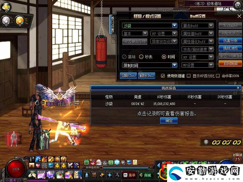 dnf100級趙云畢業(yè)裝備