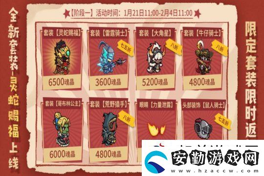 失落城堡春節(jié)慶典開(kāi)啟