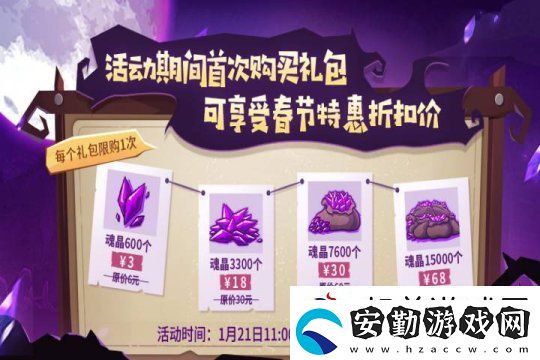失落城堡春節(jié)慶典開(kāi)啟