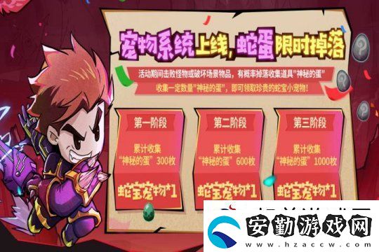 失落城堡春節(jié)慶典開(kāi)啟