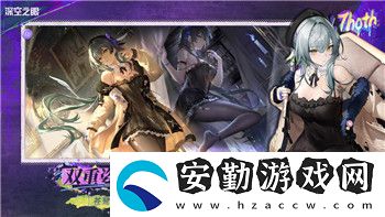 崩壞星穹軌道云游戲無限時(shí)長