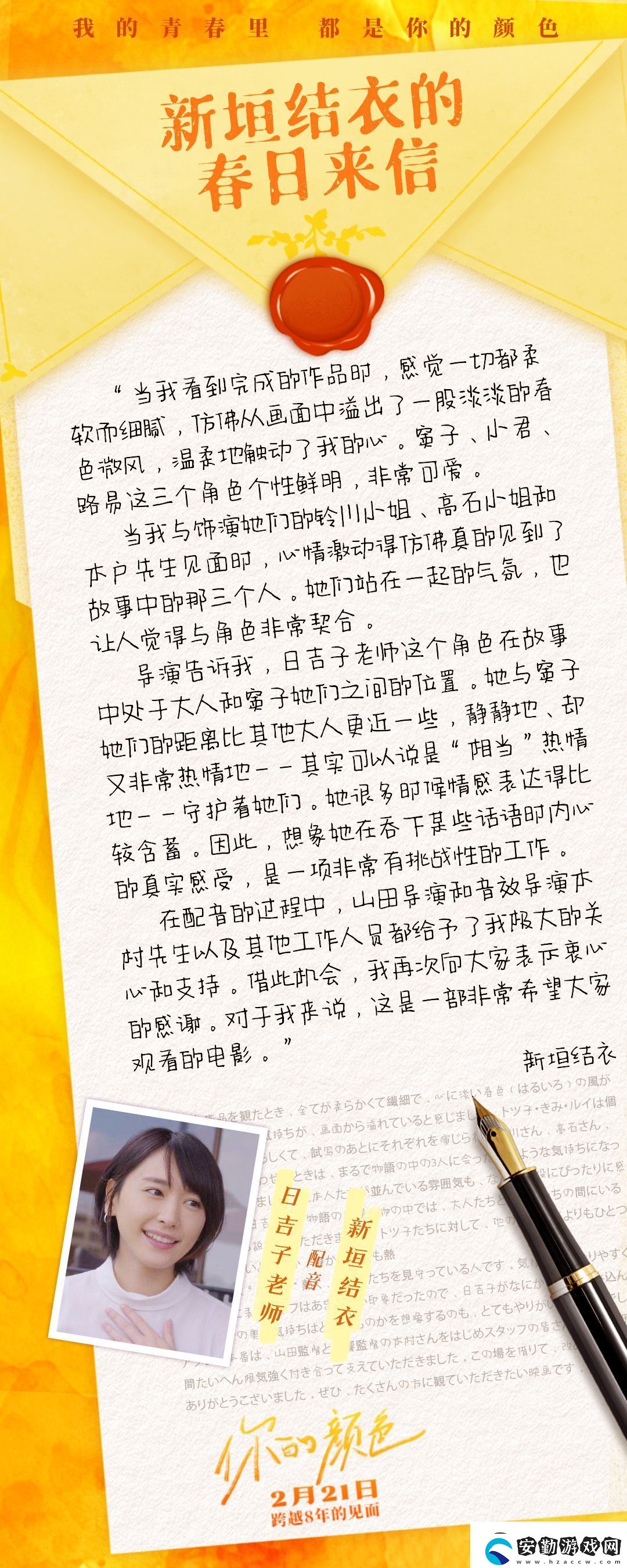 動畫電影你的顏色預(yù)售開啟