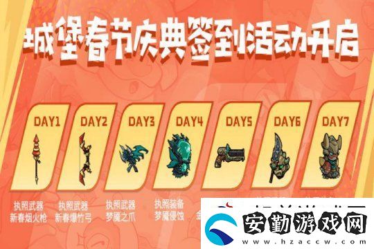 失落城堡春節(jié)慶典開(kāi)啟