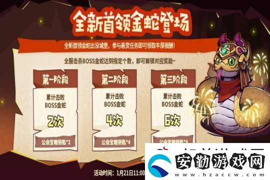 失落城堡春節(jié)慶典開(kāi)啟