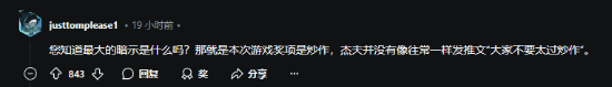 引爆期待！多位業(yè)內(nèi)人士暗示TGA將有重磅內(nèi)容公布