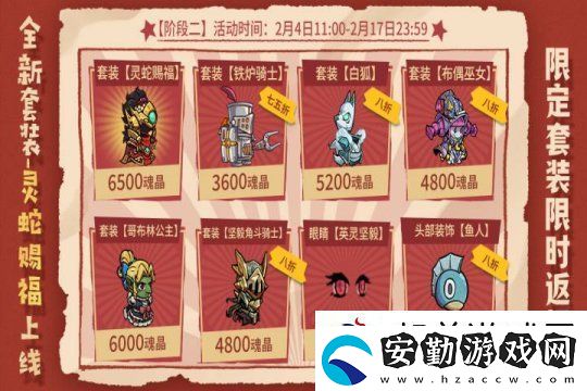 失落城堡春節(jié)慶典開(kāi)啟