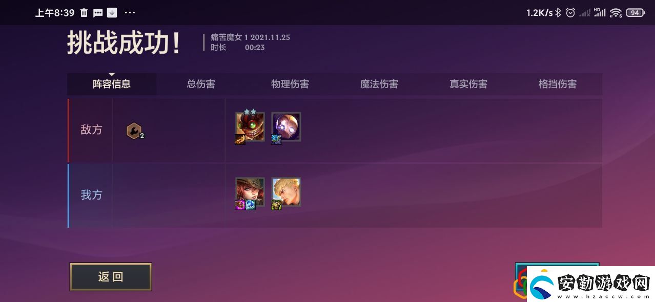 金鏟鏟之戰(zhàn)暮光使徒再臨痛苦魔女第一關怎么打