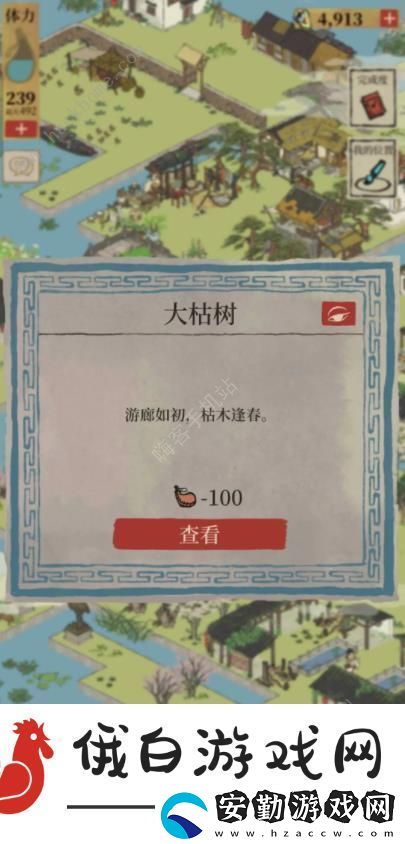 江南百景圖紹興探險諸暨隱藏任務(wù)攻略