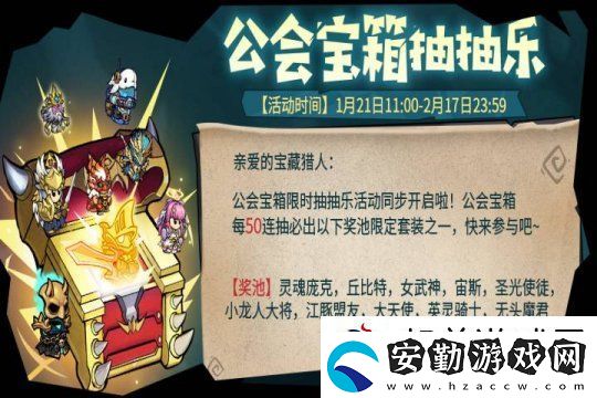 失落城堡春節(jié)慶典開(kāi)啟