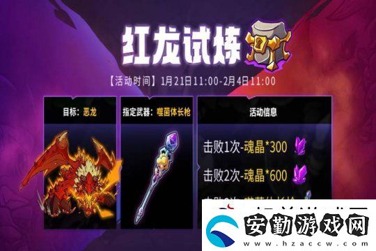 失落城堡春節(jié)慶典開(kāi)啟