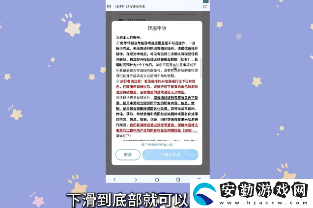 原神小米服將停運(yùn)！轉(zhuǎn)官服教程來了！