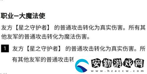 1012轉星守英雄選擇推薦