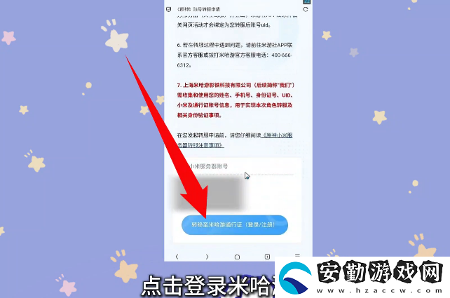 原神小米服將停運(yùn)！轉(zhuǎn)官服教程來了！