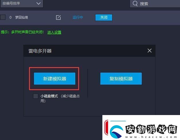 原創(chuàng)夢(mèng)回仙境怎么雙開(kāi)、多開(kāi)