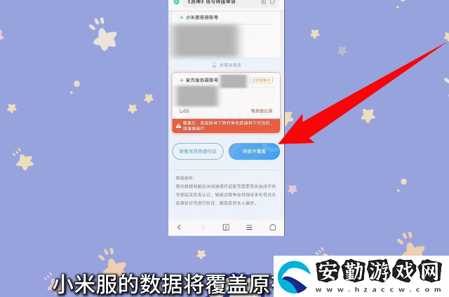 原神小米服將停運(yùn)！轉(zhuǎn)官服教程來了！
