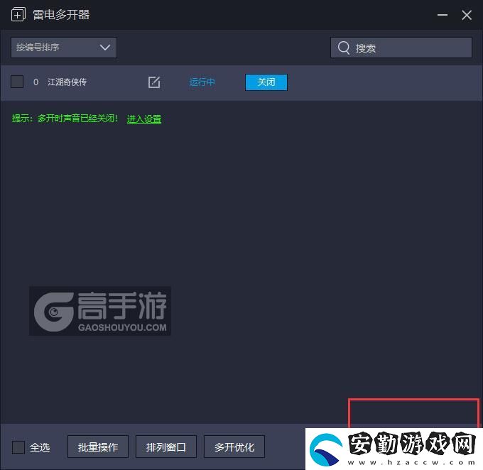 原創(chuàng)江湖奇?zhèn)b傳怎么雙開、多開