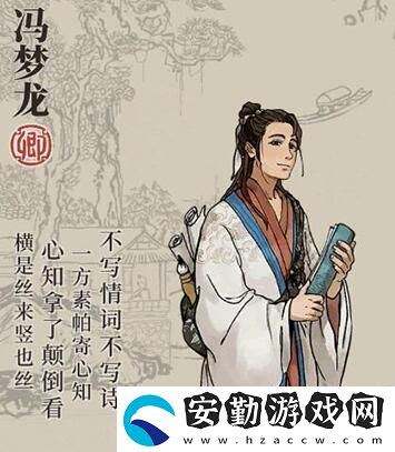 江南百景圖馮夢(mèng)龍用什么珍寶
