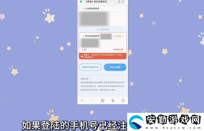 原神小米服將停運(yùn)！轉(zhuǎn)官服教程來了！