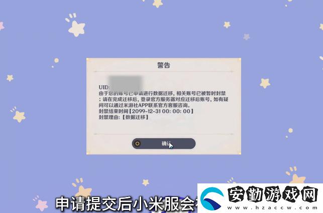 原神小米服將停運(yùn)！轉(zhuǎn)官服教程來了！