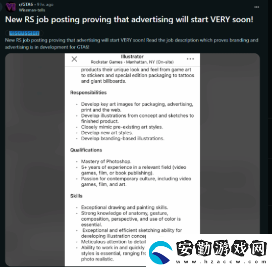 R星新招聘廣告曝光！或為GTA6宣傳活動做準備